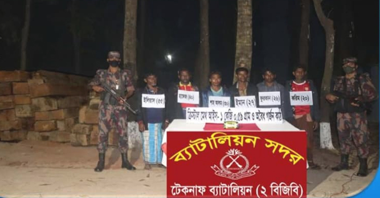 টেকনাফে নতুন মাদক আইসসহ মিয়ানমারের ৬ নাগরিক আটক