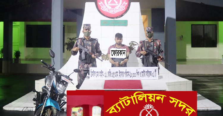 টেকনাফে এক কেজি আইস ও ১০ হাজার ইয়াবাসহ যুবক আটক