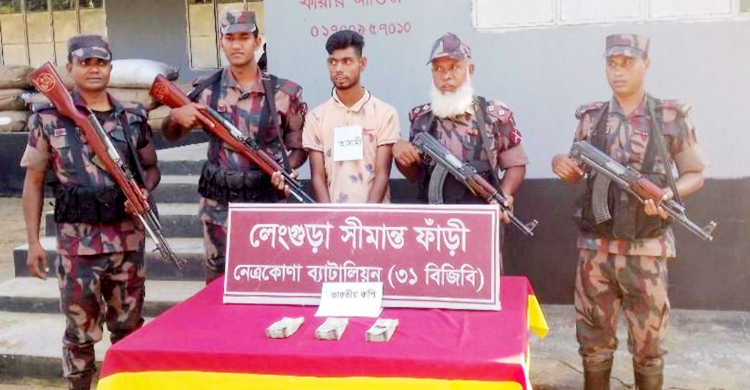 নেত্রকোনায় দেড় লাখ ভারতীয় রুপিসহ তরুণ গ্রেফতার