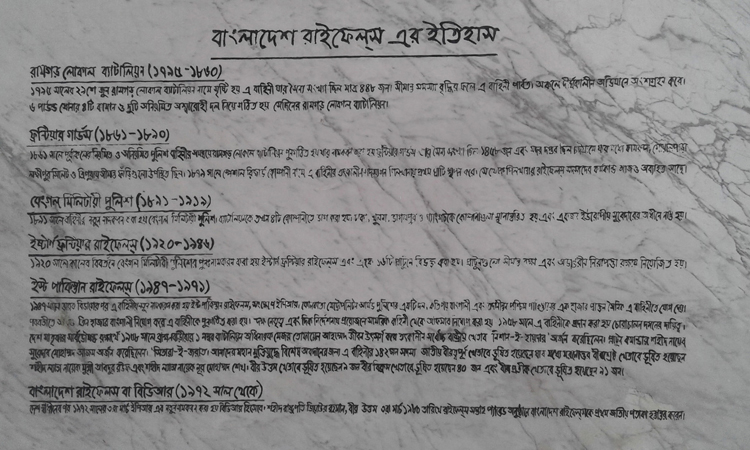 রামগড় লোকাল ব্যাটালিয়ন থেকে আজকের বর্ডার গার্ড বাংলাদেশ