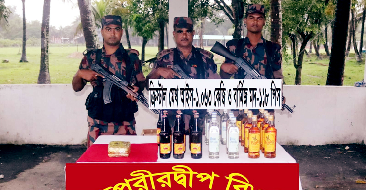 টেকনাফে সাড়ে ১০ কোটি টাকার আইস জব্দ
