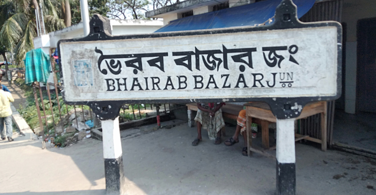 ভৈরব স্টেশনে টিকিট কাউন্টার থেকে কম্পিউটার চুরি