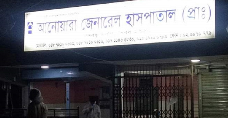 ভৈরবে জ্বর ও শ্বাসকষ্টে গৃহবধূর মৃত্যু, হাসপাতাল তালাবদ্ধ