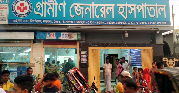ভৈরবে ভুল চিকিৎসায় গৃহবধূর মৃত্যুর অভিযোগ