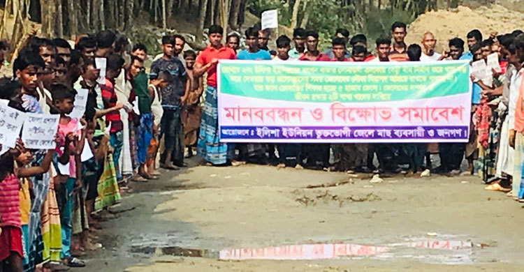 ভোলায় জেলেদের বিক্ষোভ সমাবেশ