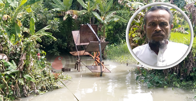 পানির স্রোতে চলে কৃষক অলিউল্লাহর উদ্ভাবিত সেচযন্ত্র
