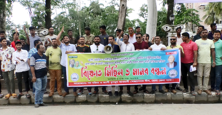 ভোলায় স্বেচ্ছাসেবক লীগের কমিটি বাতিলের দাবিতে বিক্ষোভ