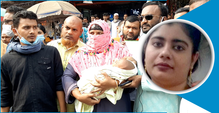মা হত্যার বিচার চেয়ে মানববন্ধনে ২ মাসের শিশু