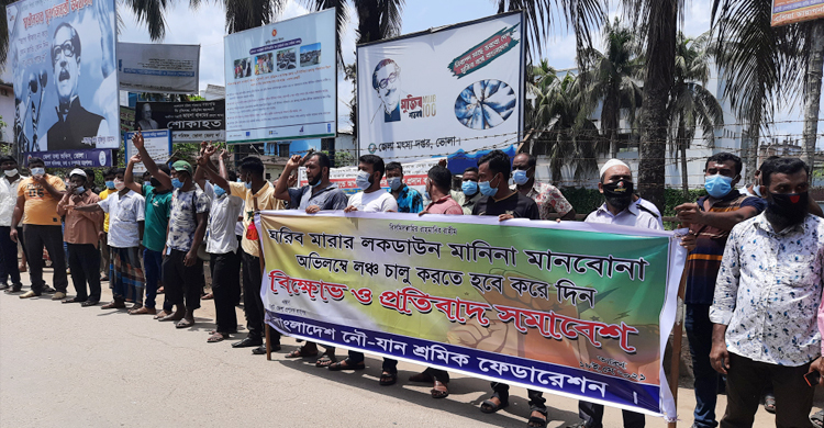 লঞ্চ চালুর দাবিতে নৌযান শ্রমিকদের বিক্ষোভ