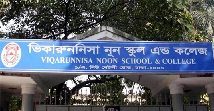 ভিকারুননিসায় খাতা টেম্পারিংয়ে শাস্তির মুখে সেই শিক্ষক