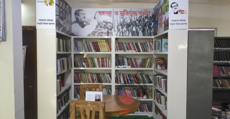 পাঠক নেই ভোলা সরকারি পাঠাগারে