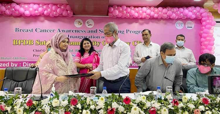 বিদ্যুৎভবনে স্যাটেলাইট কমিউনিটি অনকোলজি ক্লিনিক উদ্বোধন