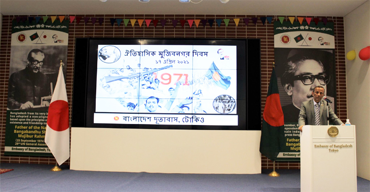 মুজিবনগর দিবস জাতীয় জীবনে এক অনন্য দিন