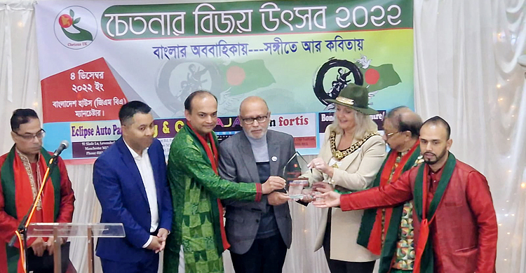 ম্যানচেস্টারে ‘চেতনা’র বিজয় উৎসব