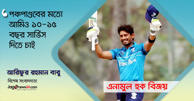 ‘আমার সঙ্গে যা হয়েছে, ভালো হয়নি’