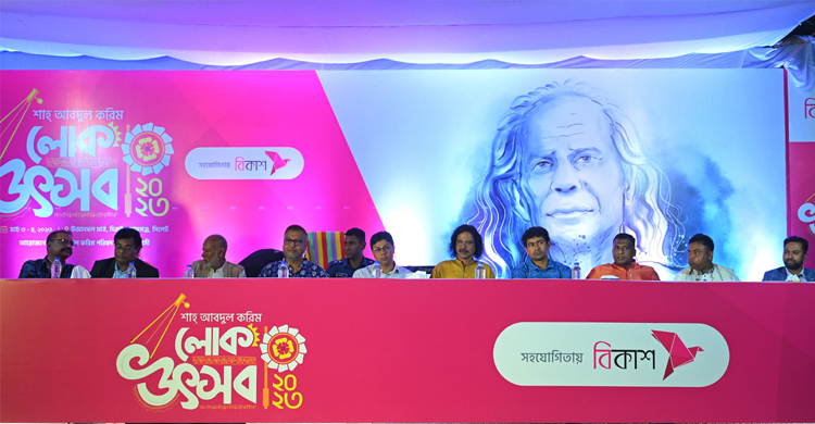 শাহ আবদুল করিম লোক উৎসবে বাউলদের মিলনমেলা, পৃষ্ঠপোষকতায় বিকাশ