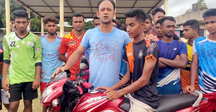 ভালো খেলায় ক্ষুদে ফুটবলারকে মোটরসাইকেল দিলেন ব্যারিস্টার সুমন