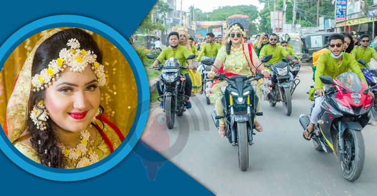 বাইক চালিয়ে গায়ে হলুদ ও বিয়ের আসরে কনে