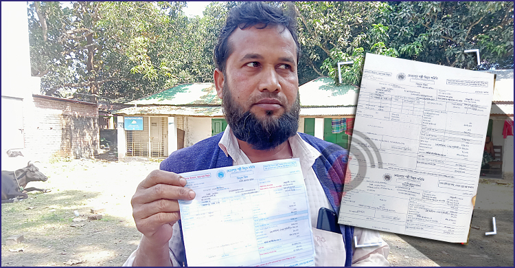 বিদ্যুৎ সংযোগের ৯ বছর পর এলো জরিমানার বিল