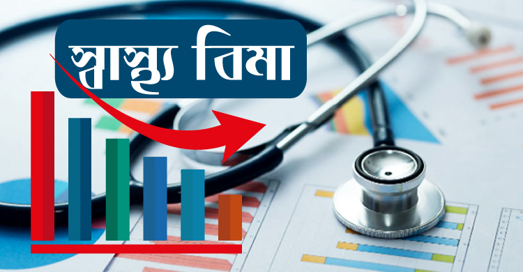জনসংখ্যার এক শতাংশও নেই স্বাস্থ্য বিমার আওতায়