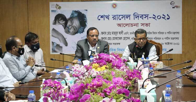 পর্যটন মন্ত্রণালয়ের আয়োজনে শেখ রাসেল দিবস উদযাপিত
