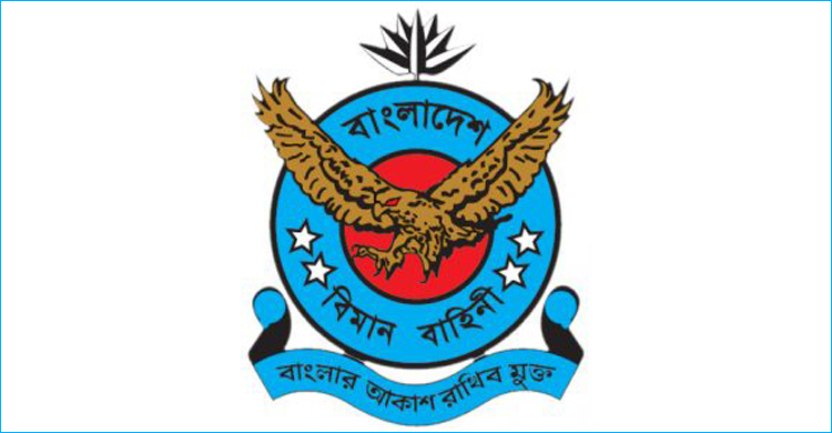 বিমান বাহিনীর যুদ্ধবিমানের আকাশে গোলাবর্ষণ মহড়া শুরু