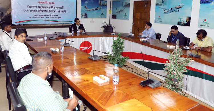 বিমানের সক্ষমতা বাড়ানোর পরামর্শ যাত্রীদের