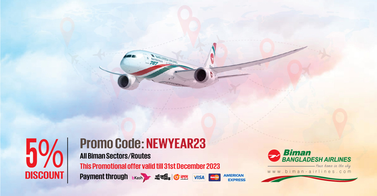 টিকিটে ৫ শতাংশ মূল্যছাড় দিচ্ছে বিমান