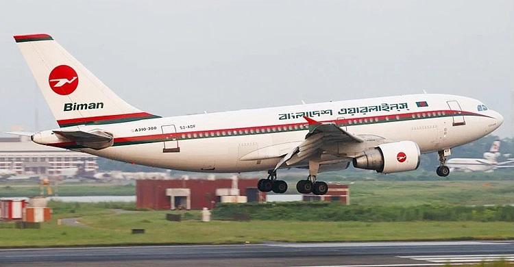 পুরস্কারের নামে ভুয়া তথ্য প্রচার, সতর্ক করলো বিমান