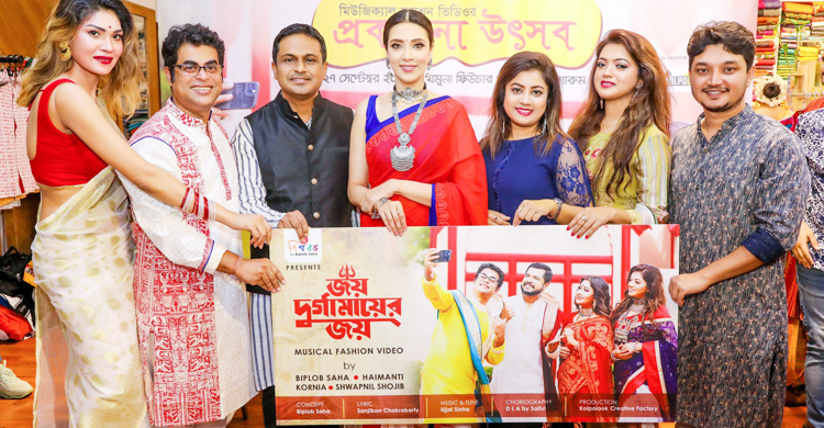 বিগ বাজেটে নির্মিত ‘জয় দুর্গা মায়ের জয়’ গানের ভিডিও প্রকাশ