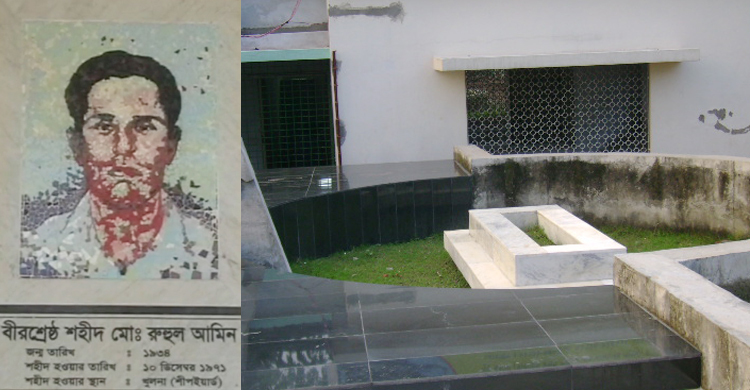 বীরশ্রেষ্ঠ রুহুল আমিনের ৪৮তম শাহাদতবার্ষিকী আজ