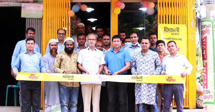 বিজলী ক্যাবলসের আরও ৪টি শোরুম উদ্বোধন