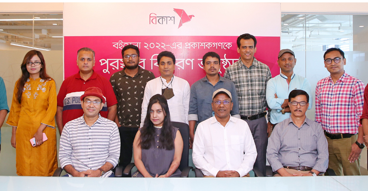 ৯ প্রকাশনা প্রতিষ্ঠানকে পুরস্কৃত করলো বিকাশ