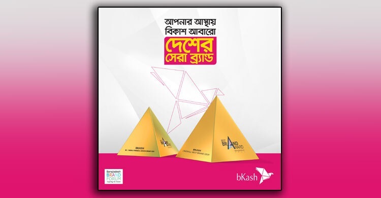 bKash becomes the Best Brand of the country 2nd time in a row