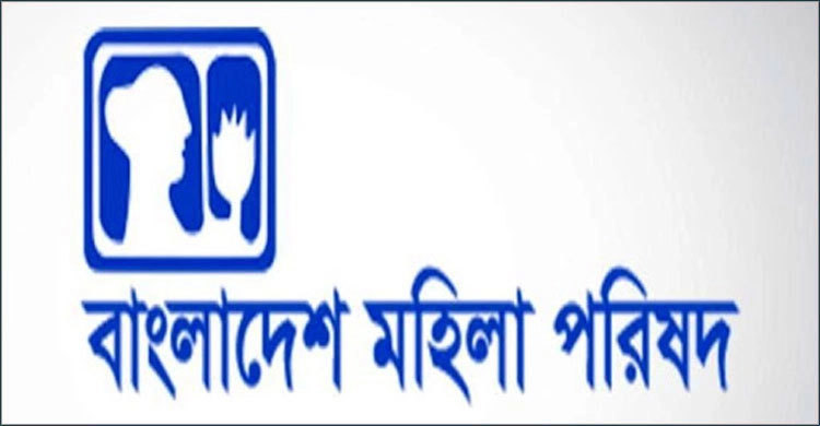 নারী নেতৃত্বের বিধান পরিবর্তনের ইঙ্গিতে মহিলা পরিষদের ক্ষোভ