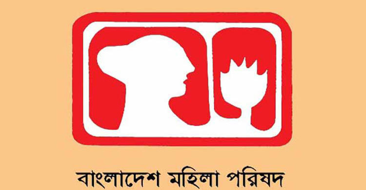 দোহারে সালিশে ধর্ষককে জরিমানা : মহিলা পরিষদের উদ্বেগ