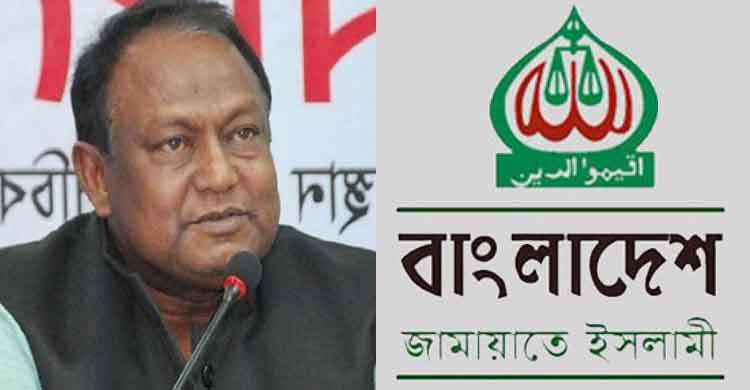 বাণিজ্যমন্ত্রীর পদত্যাগ চায় জামায়াত