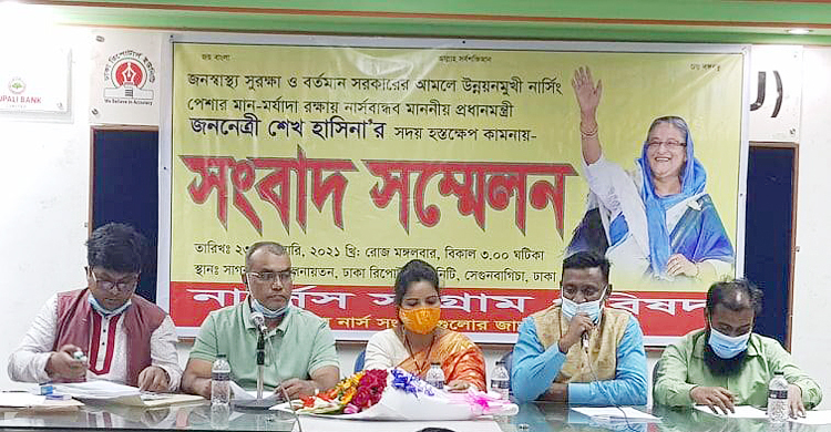 ৩ দফা দাবি আদায়ে নার্সেস সংগ্রাম পরিষদের ৭ দিনের আল্টিমেটাম