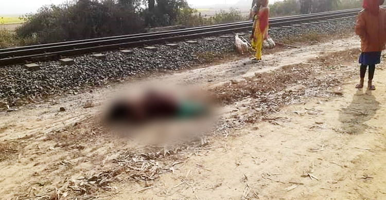 বিরামপুরে ট্রেনের ধাক্কায় প্রাণ গেলো নারীর