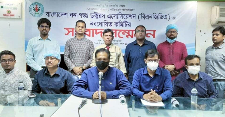 যুগোপযোগী বেতন কাঠামো প্রণয়নসহ ৫ দাবি বিএনজিডিএ’র