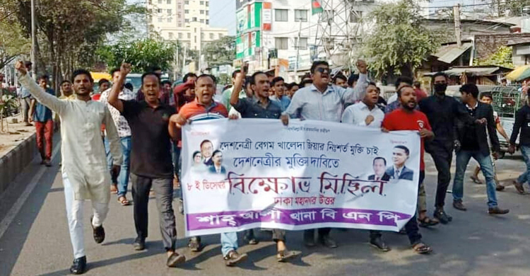 খালেদার মুক্তির দাবিতে মহানগর বিএনপির বিক্ষোভ