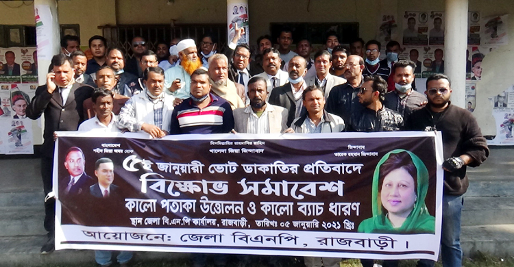 বিএনপির বিক্ষোভে পুলিশের বাধা, হয়নি কালো পতাকা উত্তোলন