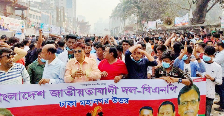 প্রেসক্লাবের সামনে চলছে বিএনপির সমাবেশ