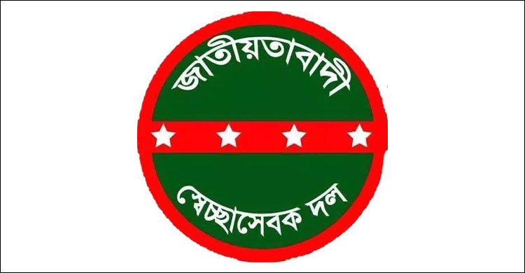 সোমবার দেশব্যাপী স্বেচ্ছাসেবক দলের বিক্ষোভ