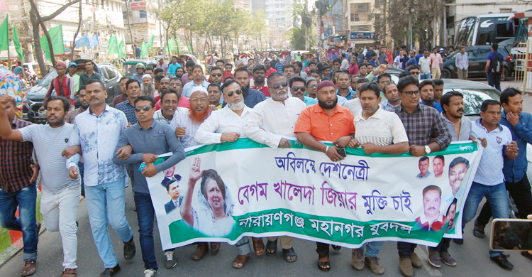 খালেদার মুক্তির দাবিতে সারাদেশে যুবদলের বিক্ষোভ সমাবেশ