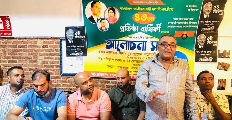 স্পেনে বিএনপির ৪৩তম প্রতিষ্ঠাবার্ষিকী উদযাপন
