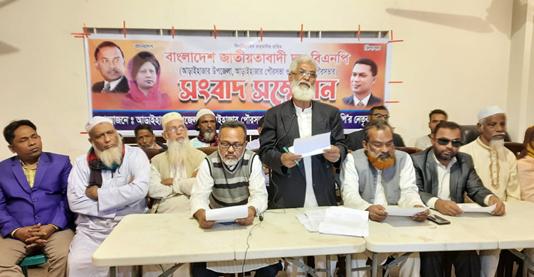 কমিটি বাণিজ্য: আড়াইহাজারে বিএনপির ৯ নেতার পদত্যাগ