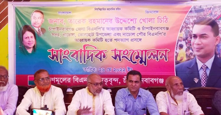 চাঁপাইনবাবগঞ্জে বিএনপি থেকে ৬১ নেতার পদত্যাগ