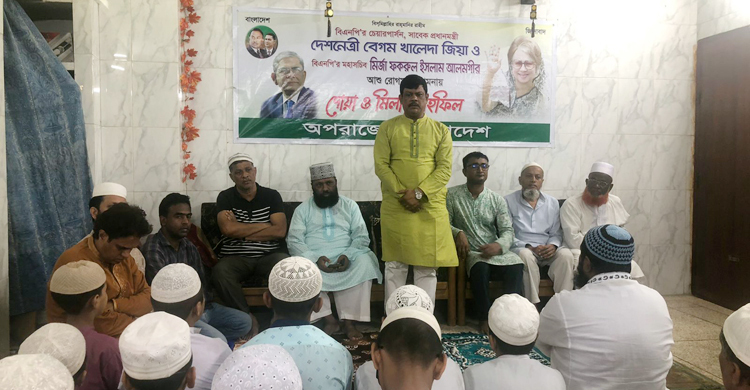 খালেদা জিয়ার আরোগ্য কামনায় দোয়া মাহফিল