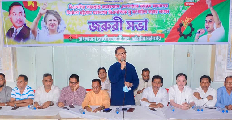 তৃণমূলকে শক্তিশালী করতে ইউনিট পুনর্গঠনে চট্টগ্রাম বিএনপি